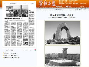 勞動(dòng)午報(bào) 精品意識貫穿每一名職工——中建一局建設(shè)發(fā)展獲北京質(zhì)量獎(jiǎng)的背后