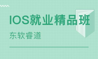 北京軟件開(kāi)發(fā)工程師課程 通往技術(shù)前沿的職業(yè)快車道