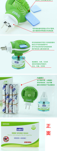 俏蜻蜓cokit正品驅蚊電熱蚊香器 夏日家居防蚊的便捷之選